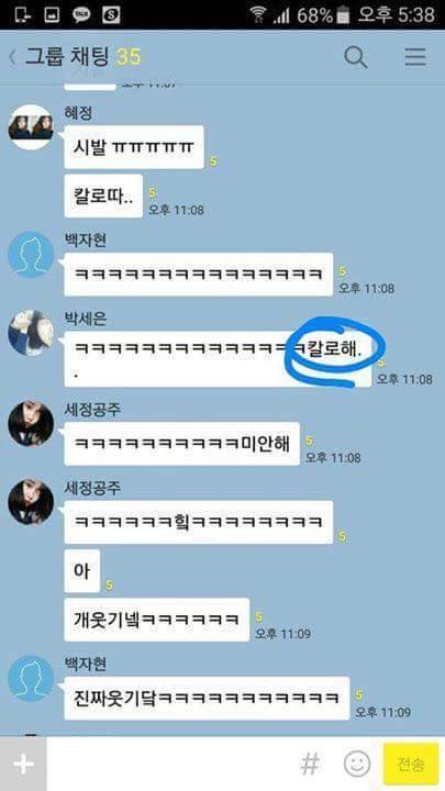 백도가 먹고싶었던 처자.jpg