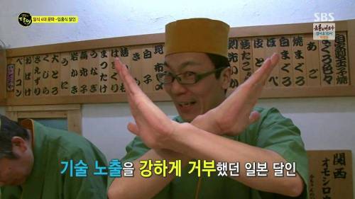 초밥 달인의 비법 공개.jpg