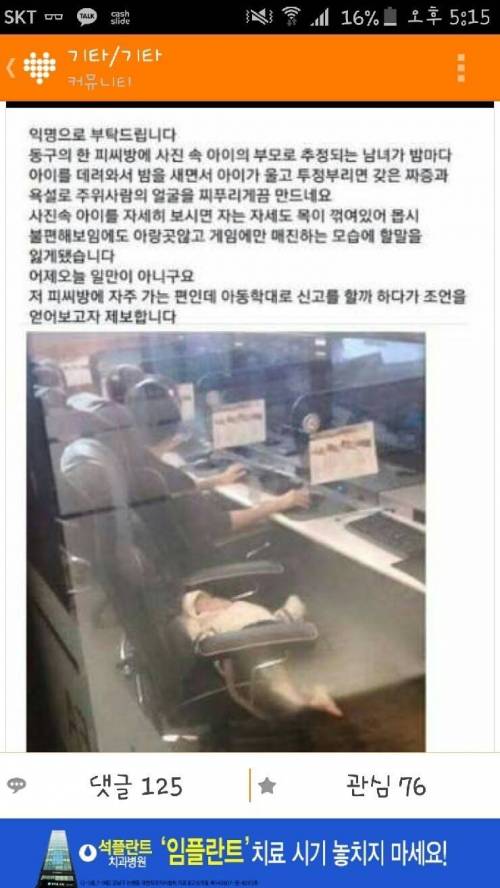 무개념 부모.jpg