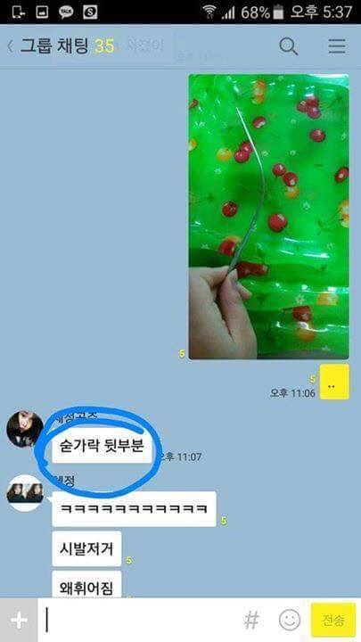 백도가 먹고싶었던 처자.jpg