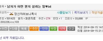 남자가 해주면 설레는 말.jpg