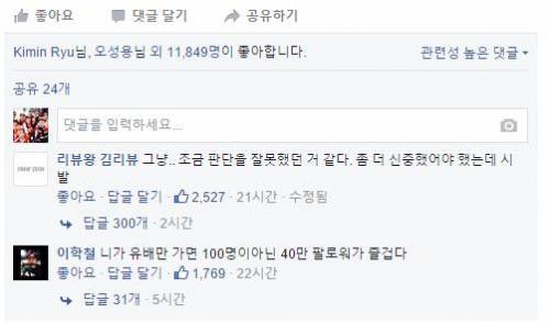 리뷰왕 김리뷰 근황.jpg