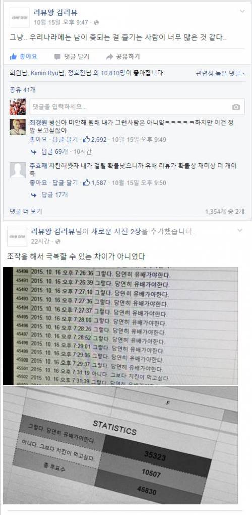 리뷰왕 김리뷰 근황.jpg
