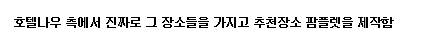 리뷰왕 김리뷰 근황.jpg