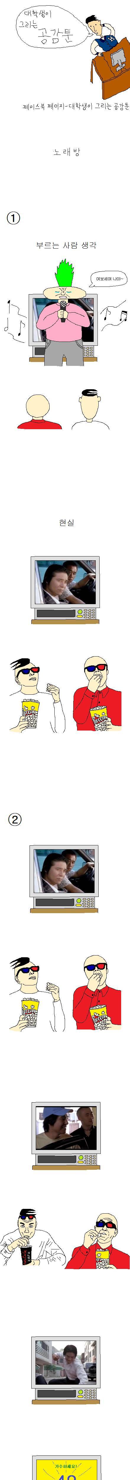 노래방 공감.jp