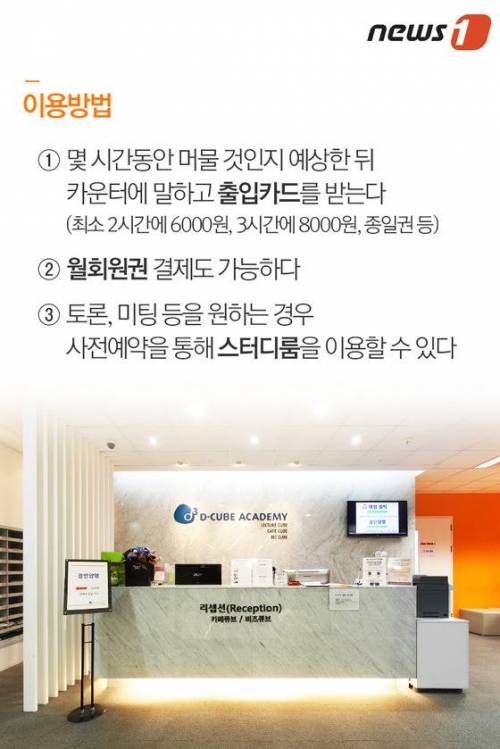커피대신 시공간을 팝니다