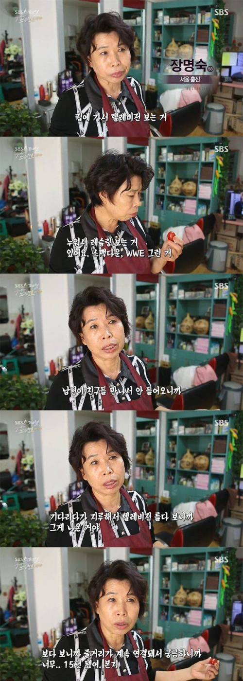 한 아줌마의 취미.jpg