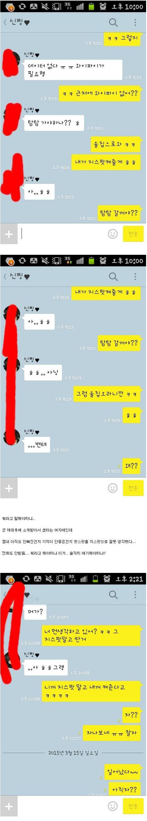 무지가 낳은 참변.jpg