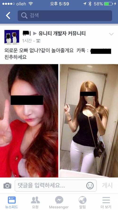 외로운 오빠 없나? 같이 놀아줄께요