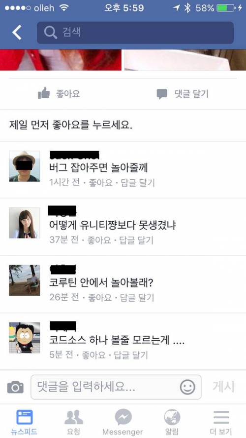 외로운 오빠 없나? 같이 놀아줄께요