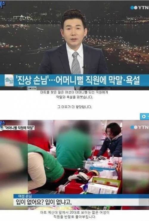 마트 진상.jpg