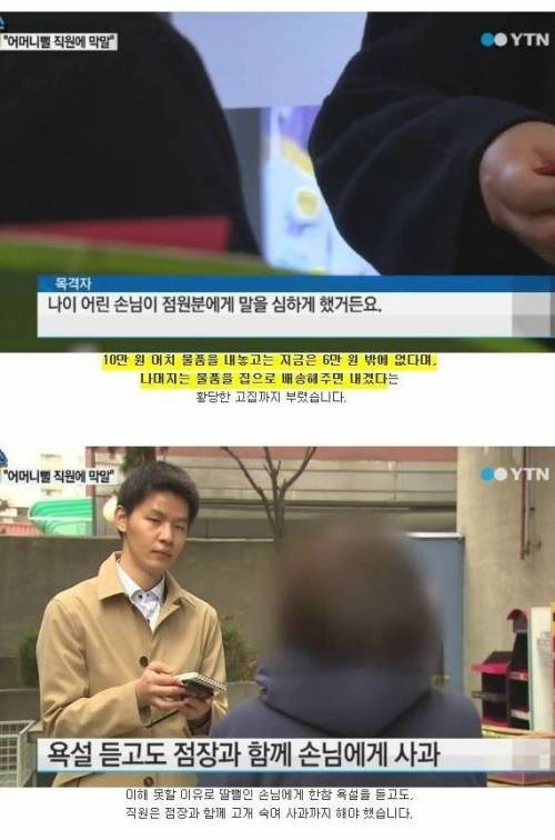 마트 진상.jpg