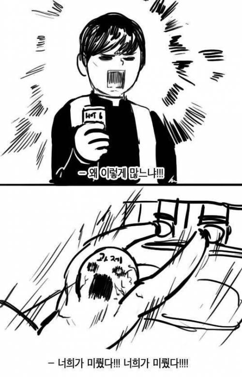 [스포주의]검은학생들.jpg