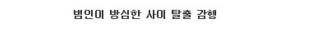 멘탈 갑 대륙의 인질극.jpg