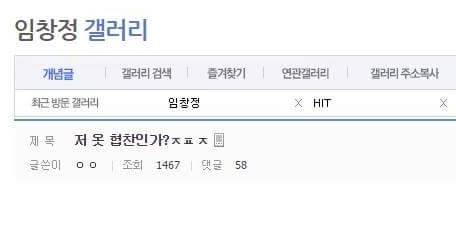 저옷 협찬받은거네.jpg