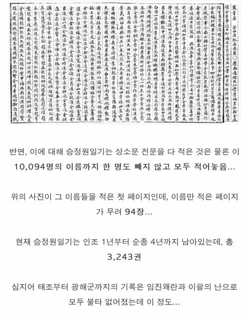 승정원일기의 위엄.jpg