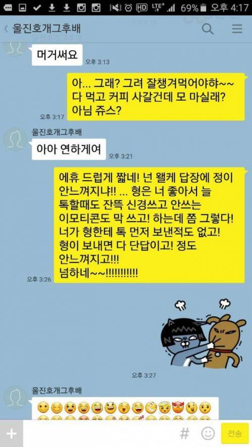 유상무 카톡현황.jpg
