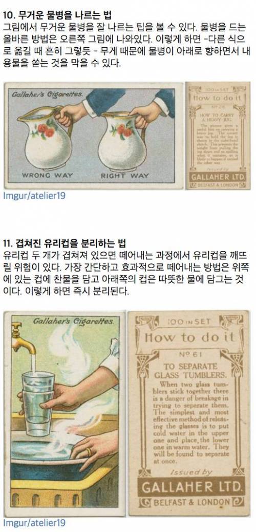 100년전 사람들의 지혜.jpg