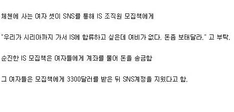 목숨을 건 체첸 사기녀.jpg