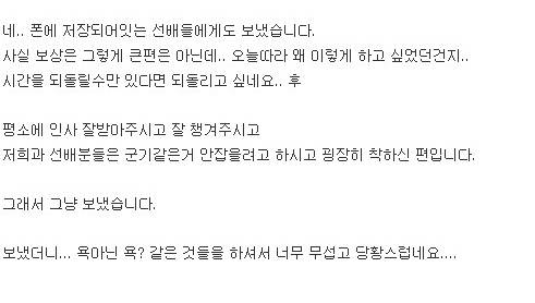 흔한 카톡초대..pann