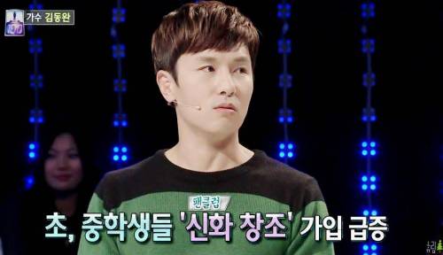 신화창조 어린팬들에게, 김동완의 한마디 .jpg