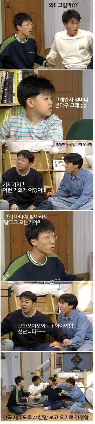 [스압]4인방의 제주도 여행.jpg