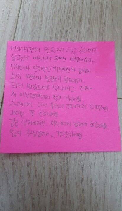 가슴뛰는 사랑의 쪽지.jpg