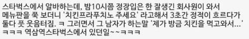 치킨커피.jpg