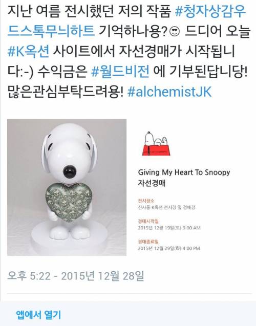 재경이 자선경매에 내놓은 작품