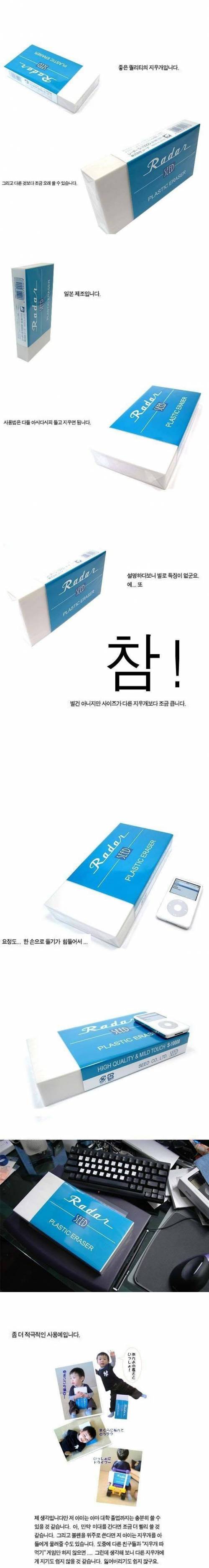 비싼 지우개.jpg