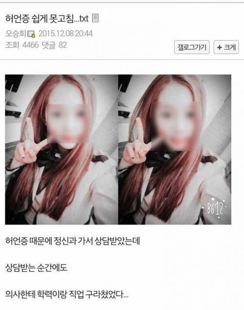 허언증 쉽게 못고침.txt
