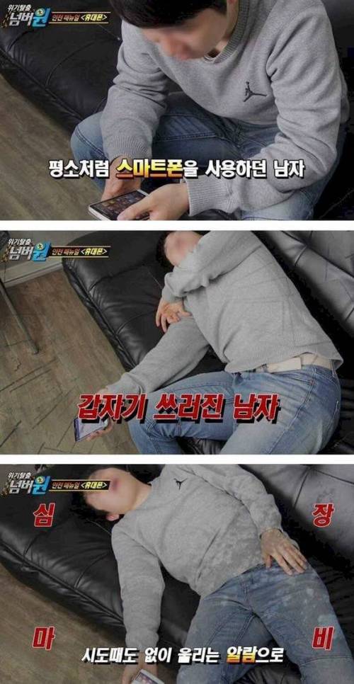 핸드폰으로 사람 죽이기