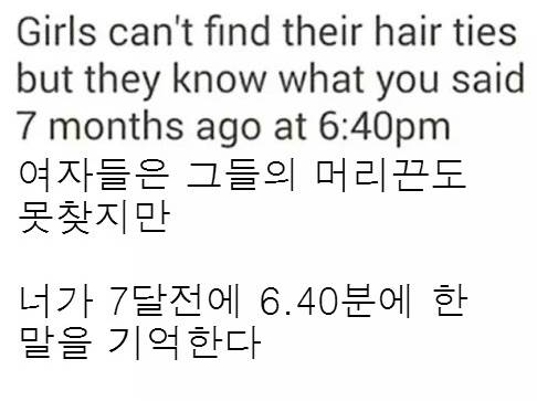 여자들의 엄청난 능력