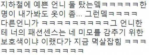 옷이 너의 보호색이냐!!!!