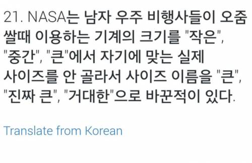 NASA의 배려.jpg