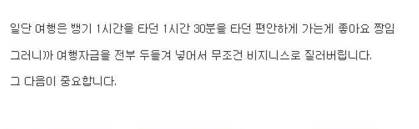 일본 가는 분들에게 추천하는 인생한방 여행법