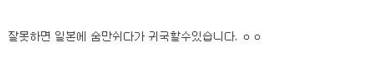 일본 가는 분들에게 추천하는 인생한방 여행법