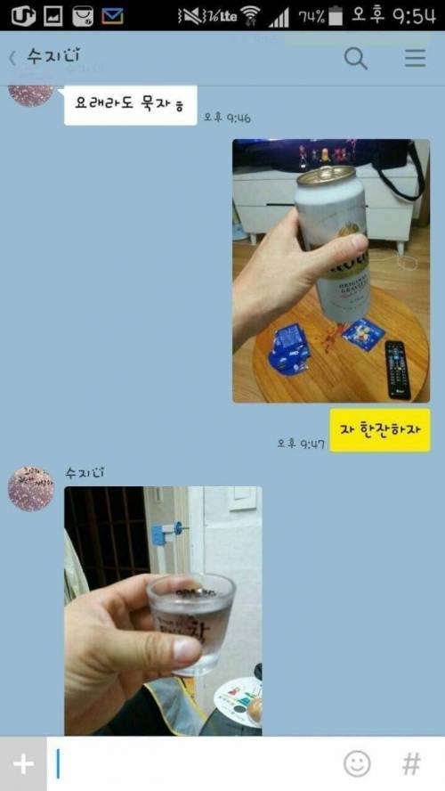 신종 유부남들 술자리.jpg