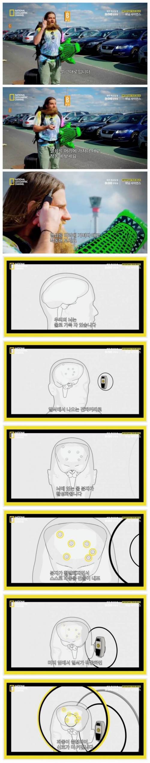 주차장에서 차를 찾을 때 꿀팁.jpg