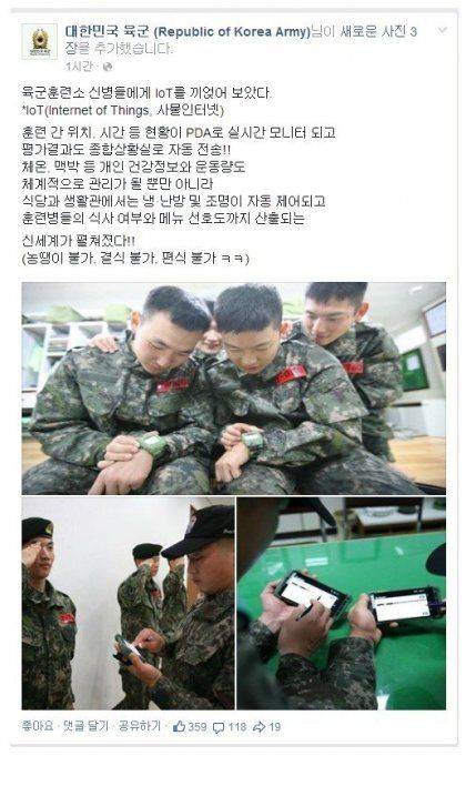 육군의 새로운 아이템.jpg