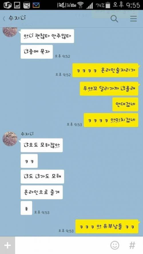 신종 유부남들 술자리.jpg