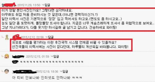 이력서 사진 평가좀 해주세요