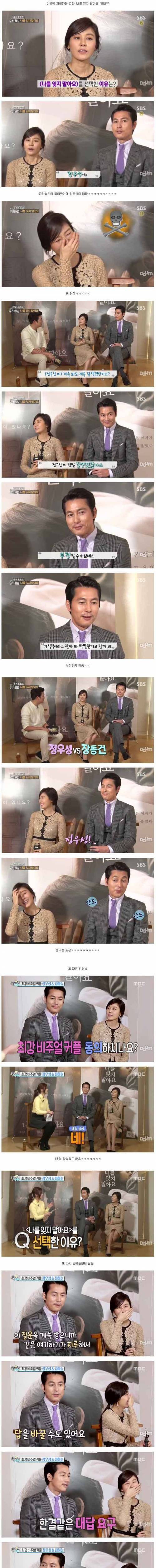 유쾌한 정우성.jpg
