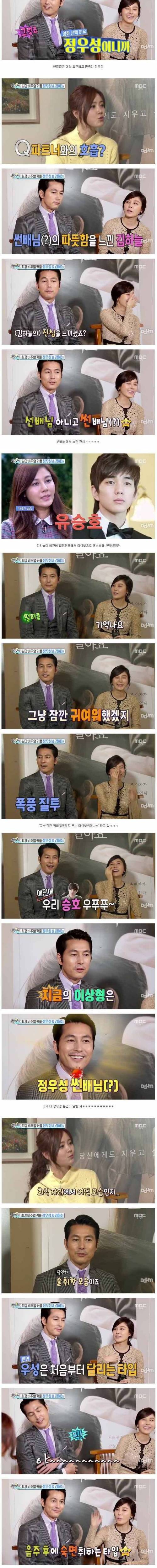유쾌한 정우성.jpg