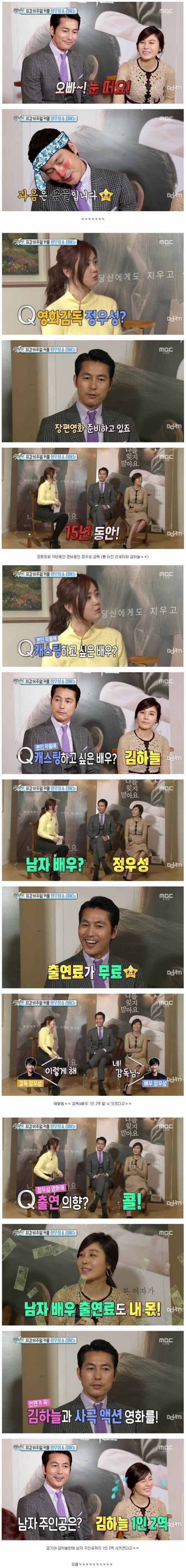 유쾌한 정우성.jpg
