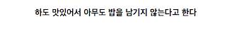 볶음밥을 맛있게 하는 요리사