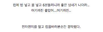 머그컵에 밥을 해보았다.