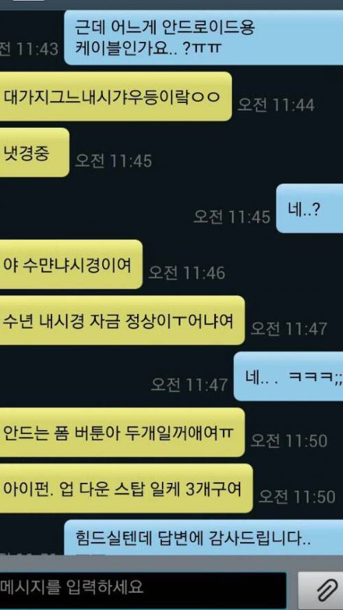 친절한 중고나라.jpg