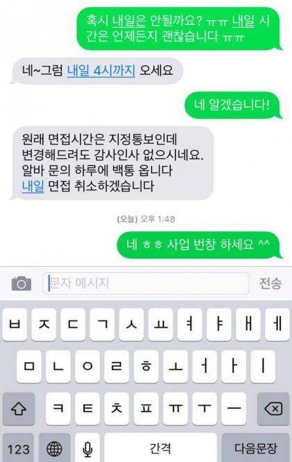 알바 탈락 사유..jpg