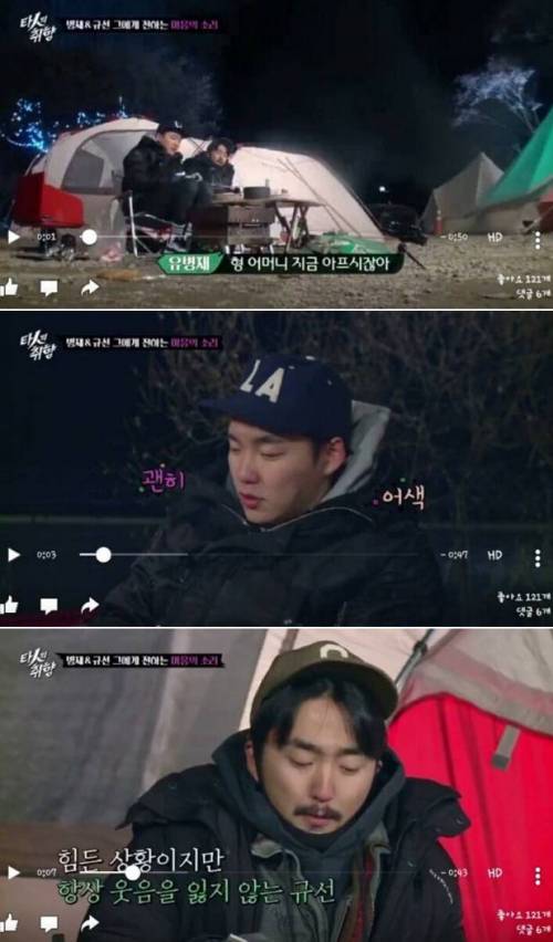 유병재의 진솔한 대화.jpg